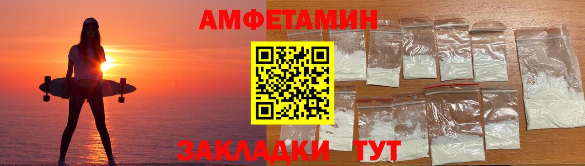 АМФ  АМФЕТАМИН VHQ  Вход с VPN  Берёзовский 