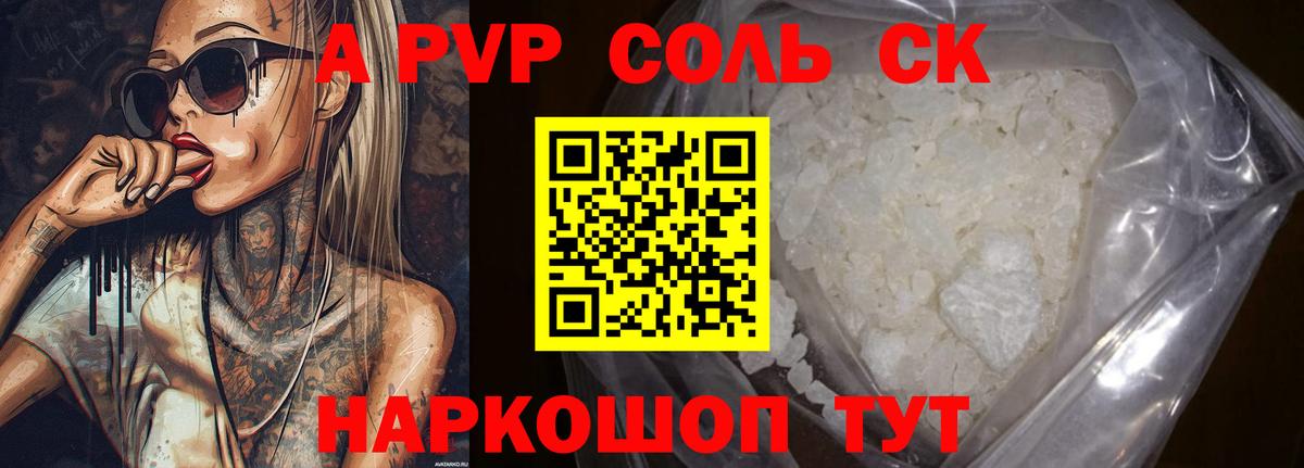 дарнет шоп  APVP мука  Alpha PVP Crystall  Вход с VPN  Alfa_PVP  Берёзовский  A PVP VHQ 