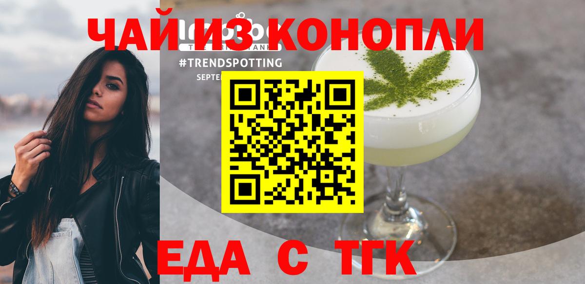 Cannafood марихуана Берёзовский
