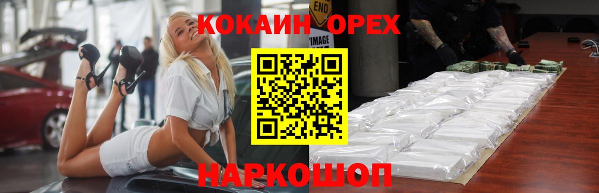 Мефедрон кристаллы  МДМА  Берёзовский  Вход с VPN  Гашиш  КОКАИН  Конопля 