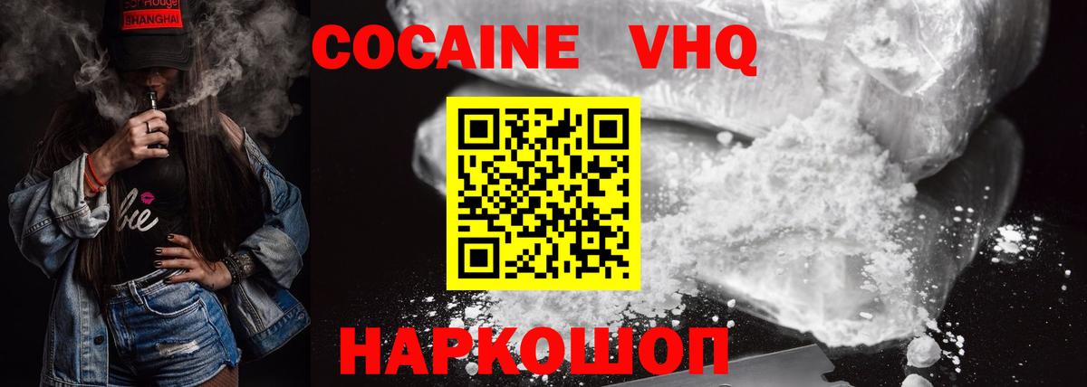 КОКАИН 99% Берёзовский