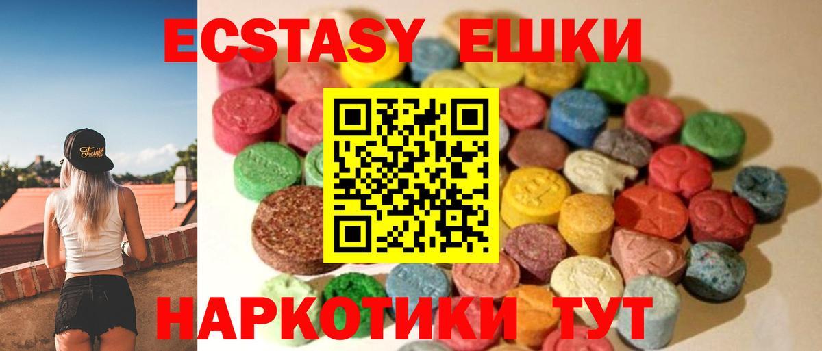 Экстази 99%  Вход с VPN  ЭКСТАЗИ  Берёзовский 