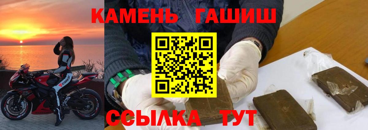 Гашиш хэш Берёзовский