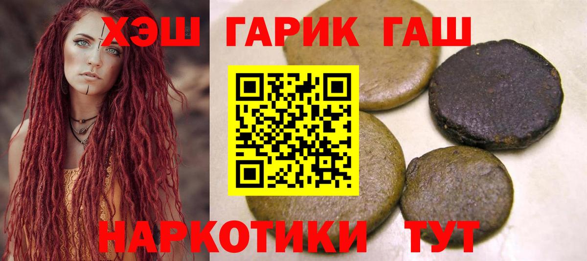 Гашиш Ice-O-Lator  Вход с VPN  Берёзовский 
