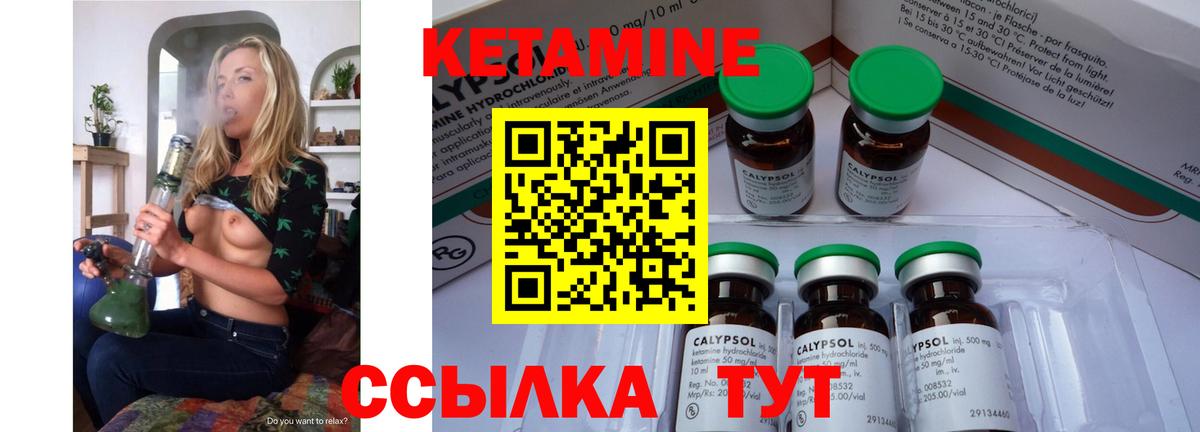 КЕТАМИН VHQ  Кетамин VHQ  Вход с VPN  Берёзовский 