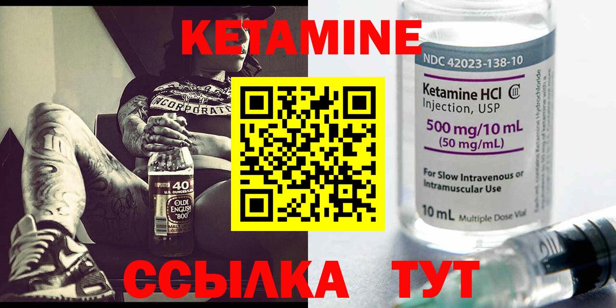 Кетамин ketamine Берёзовский