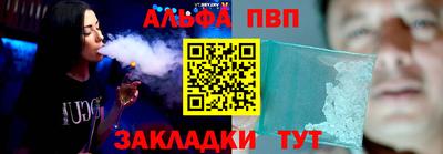спайс Апшеронск
