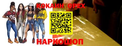спайс Апшеронск