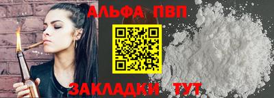 спайс Апшеронск