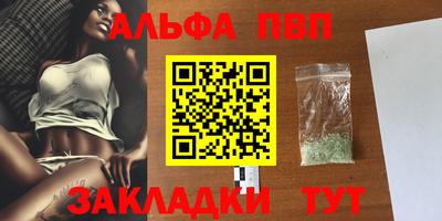 спайс Апшеронск