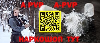 спайс Апшеронск