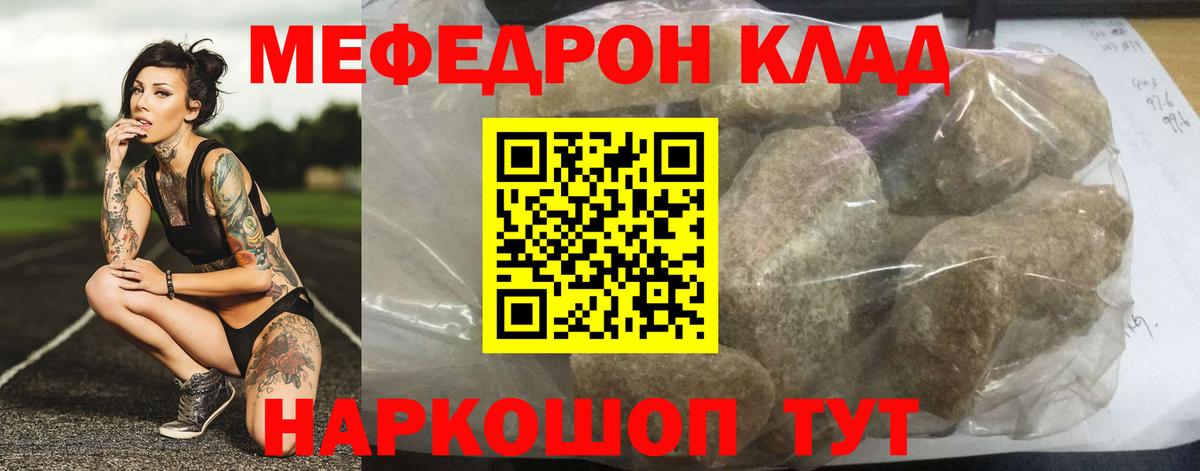 Меф мяу мяу мука Берёзовский