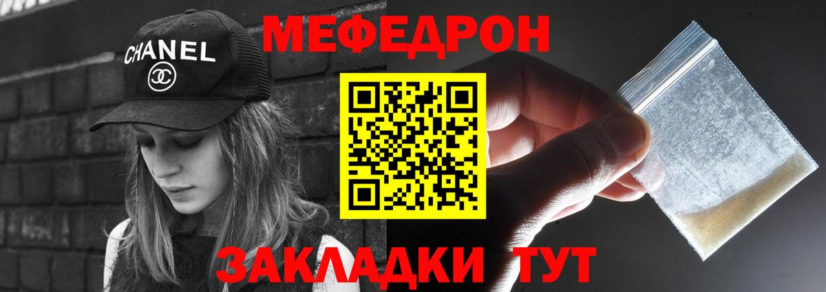 МЯУ-МЯУ VHQ  Меф  Берёзовский  Меф  блэк спрут зеркало  Вход с VPN  Меф мука 