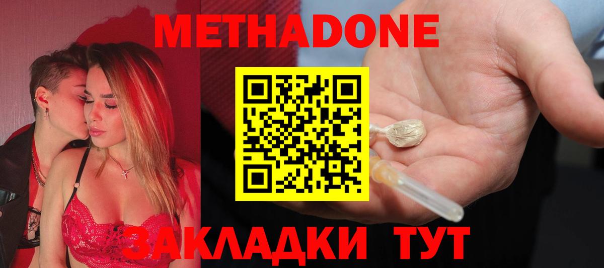 Метадон кристалл  МЕТАДОН белоснежный  Берёзовский  Вход с VPN 