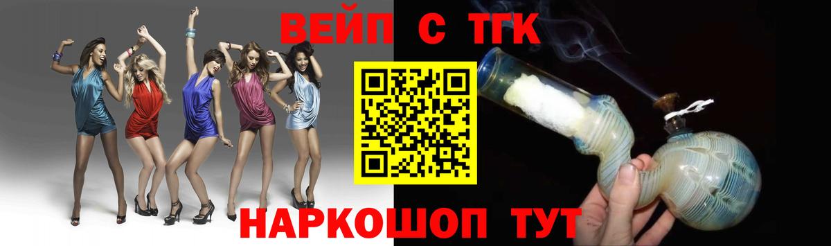 Дистиллят ТГК Wax  ТГК концентрат  Вход с VPN  магазин  наркотиков  Берёзовский 