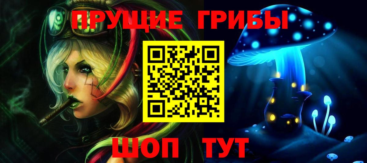 купить закладку  Псилоцибиновые грибы прущие грибы  Берёзовский  Вход с VPN  Галлюциногенные грибы Cubensis 